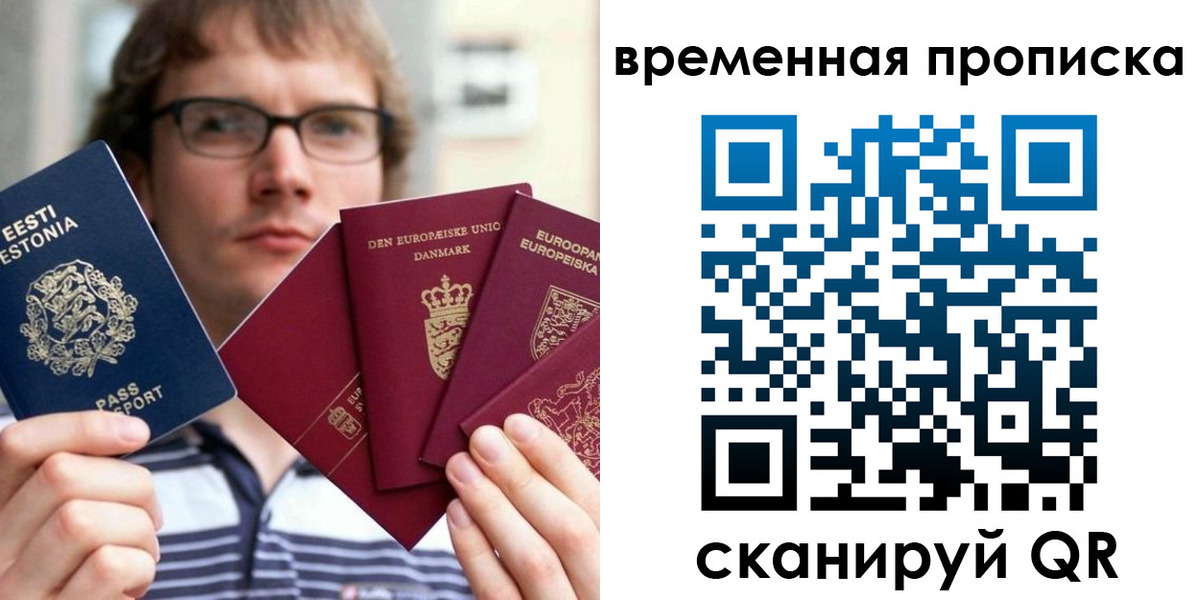 временная регистрация госуслуги в Боброве