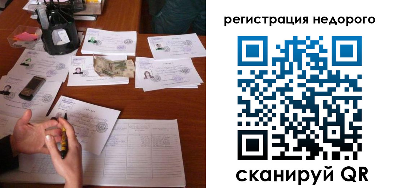 временная регистрация адрес в Боброве