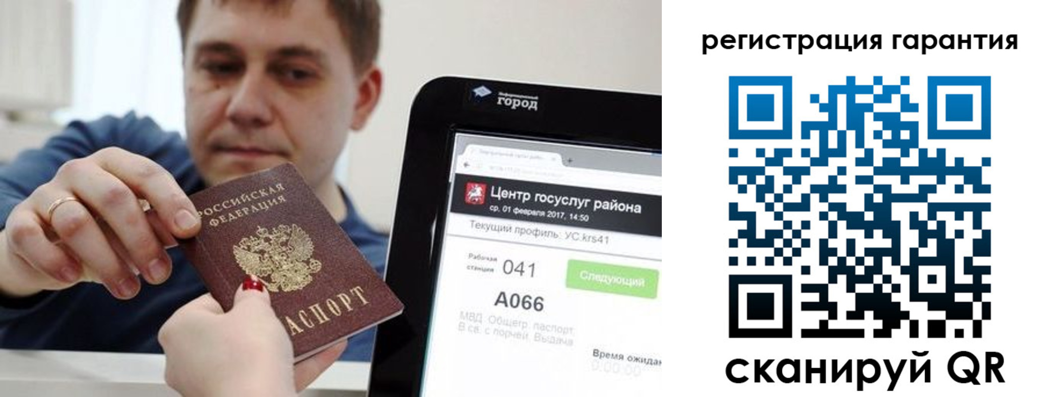 временная прописка в Боброве