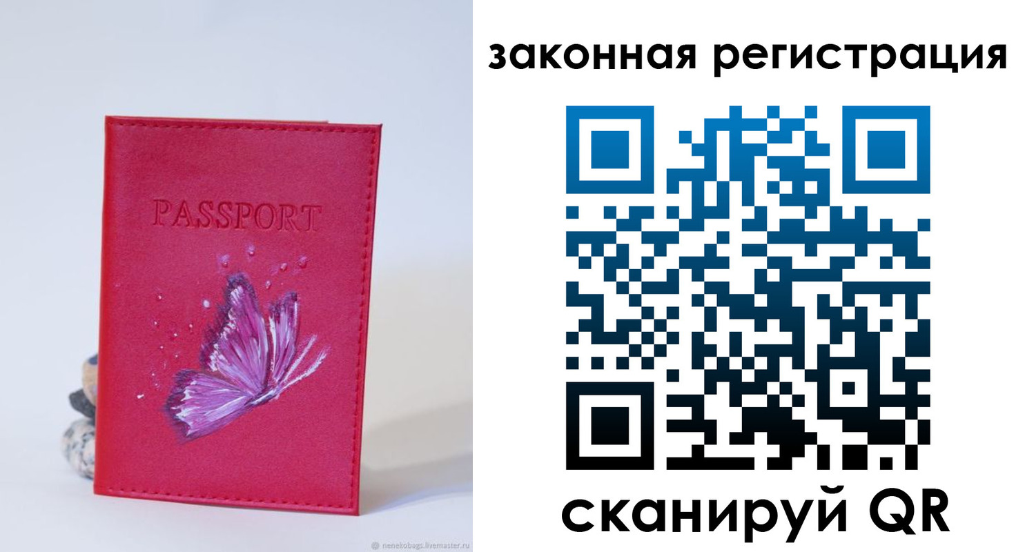 прописка гарантия в Боброве