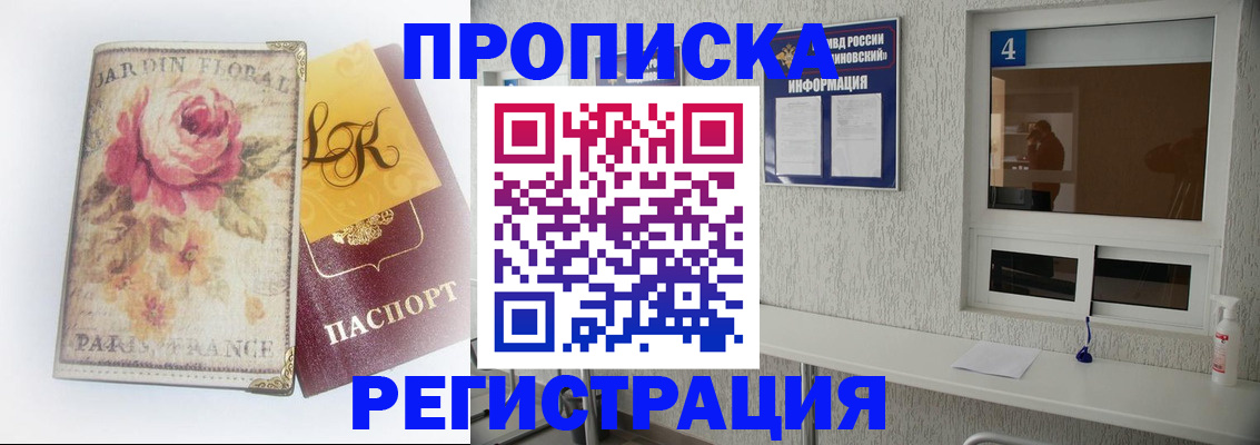 миграционный учет в Боброве