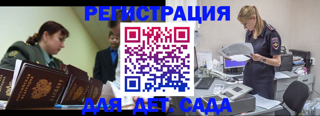 временная регистрация в квартире в Боброве