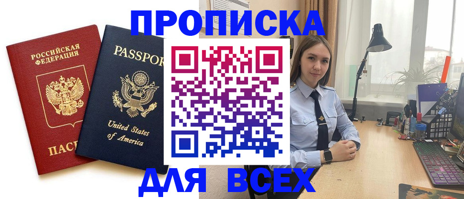 регистрация в Боброве